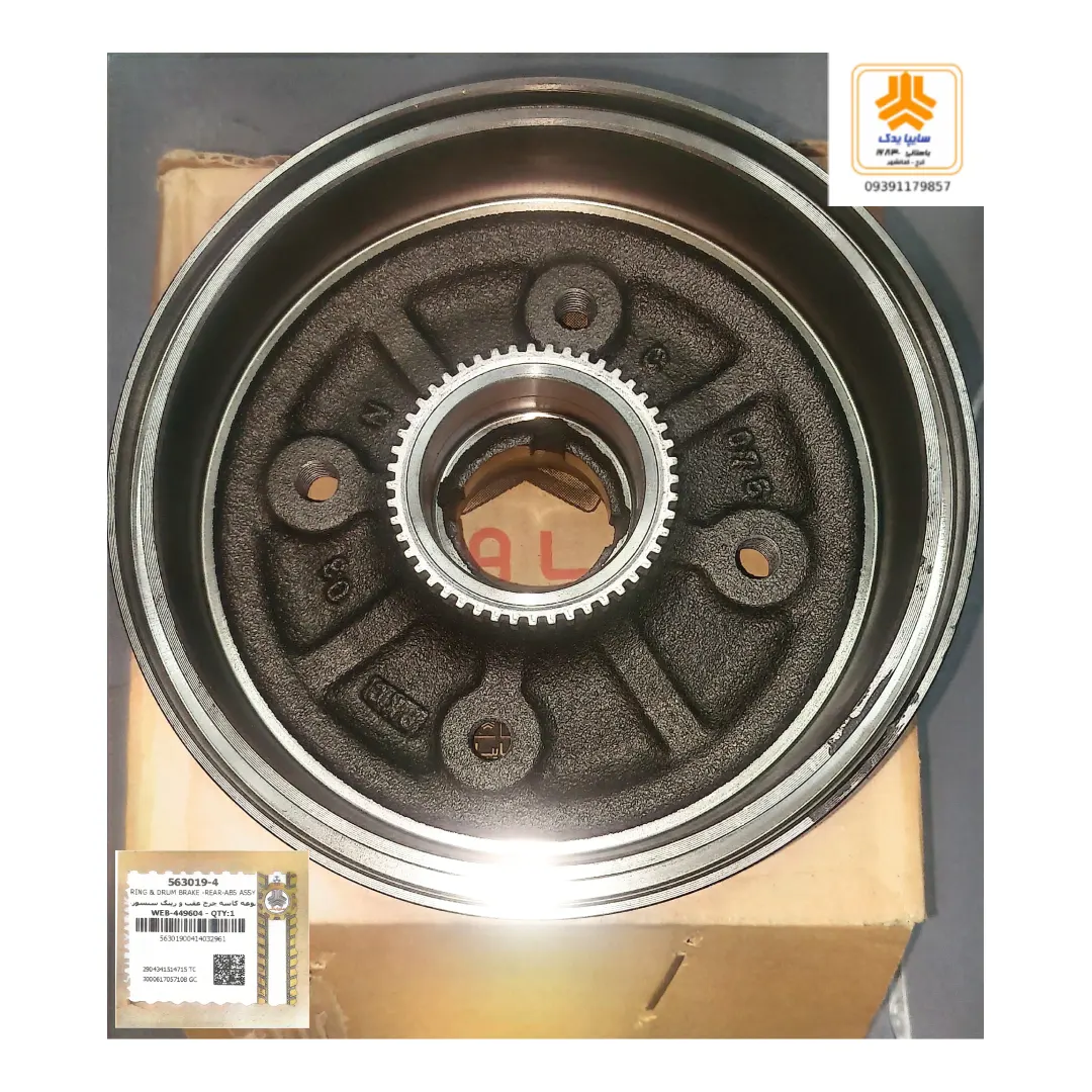 کاسه چرخ عقب (ABS )پراید مدل بالا 563019