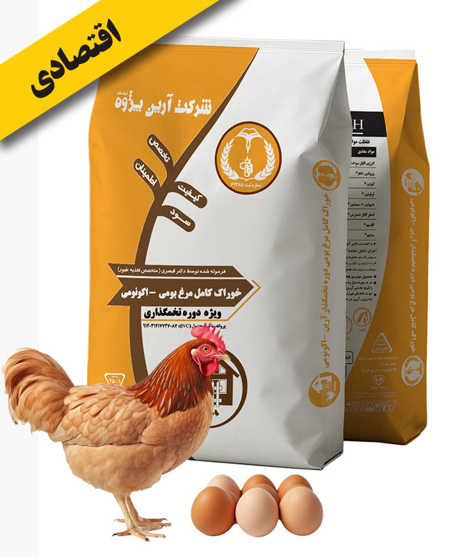 خوراک کامل مرغ بومی تخمگذار اکونومی