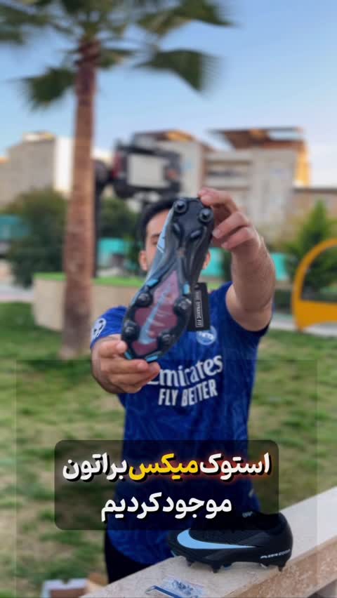 کفش فوتبال استوک میکس ایرزوم