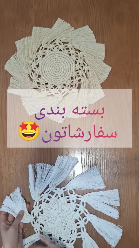 رومیزی مکرومه مدل ستاره 