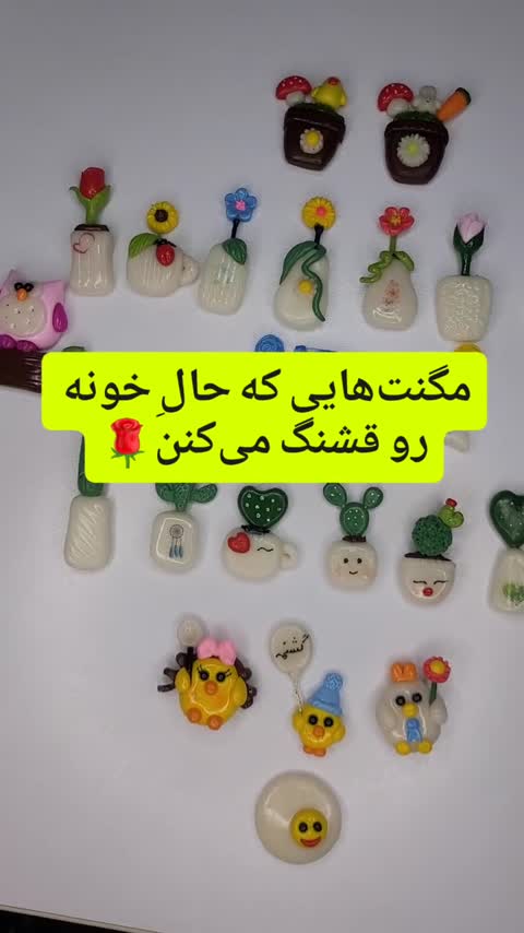 مگنت های شب تاب یخچال