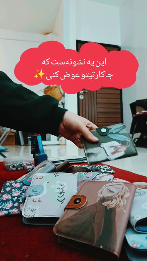 جاکارتی و کیف پول جیبی فانتزی رنگی هدیه خاص تک و عمده