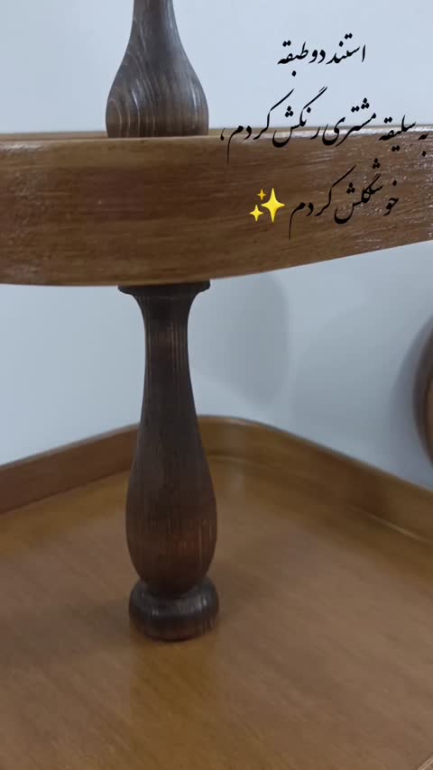 استند دو طبقه شیرینی/میوه خوری