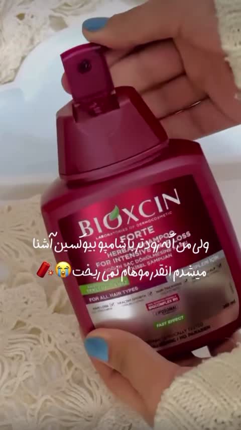 شامپو حجم دهنده کلاژن بیوتین بیوکسین حجم 300 میل