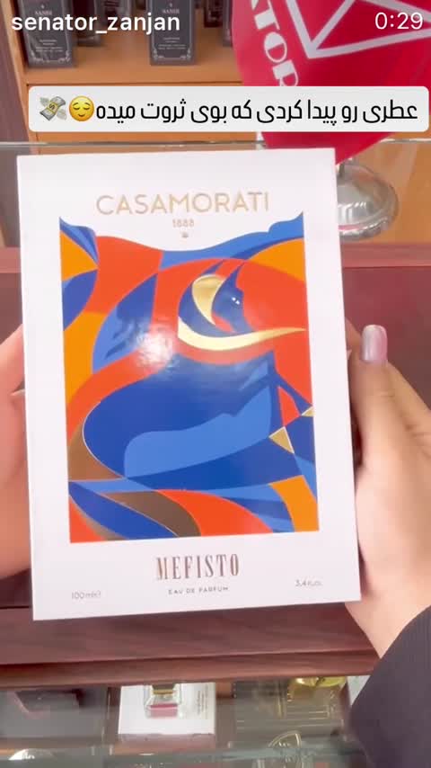ادکلن کازاموراتی زرجف مفیستو Xerjoff Casamorati Mefisto