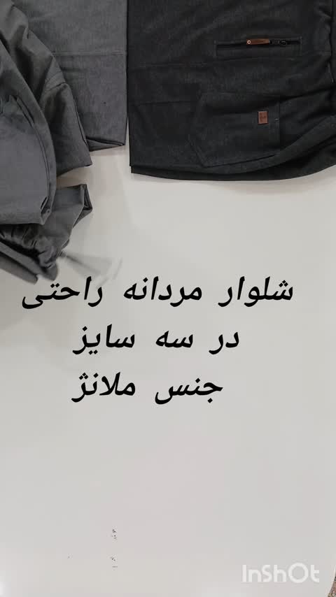شلوار راحتی مردانه ملانژ قواره دار 
