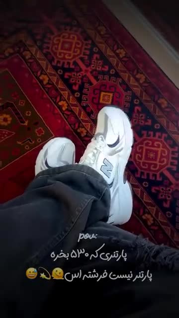 کفش نیوبالانس1064