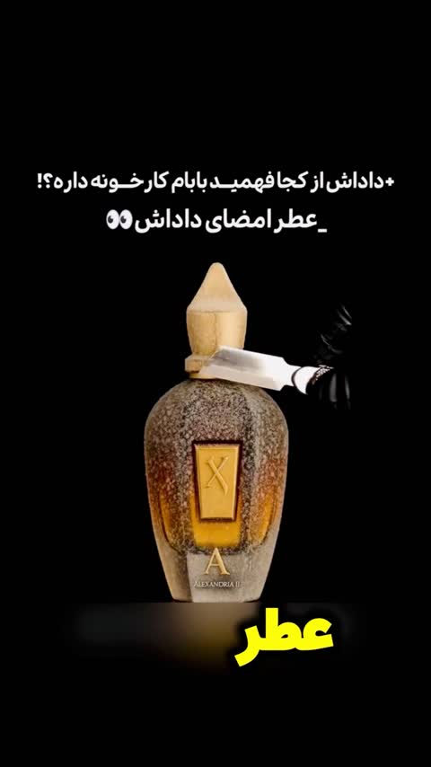 عطر زرجف الکساندریا 2 اورجینال شرکت جیودان سوئیس گرید H