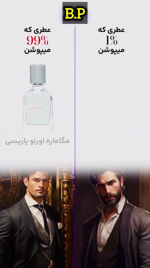 عطر مگاماره اورتوپاریسی اورجینال شرکت جیودان سوئیس گرید HCV