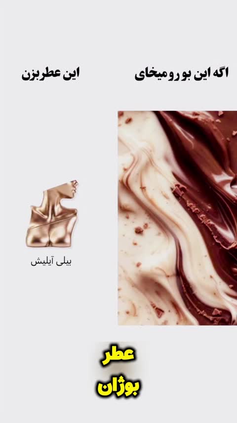 عطر ایوسن لورن بلک اوپیوم اورجینال شرکت لوزی سوئیس گرید H