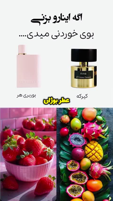 عطر تیزیانا ترنزی کیرکه شرکت لوزی سوئیس گرید تاپ
