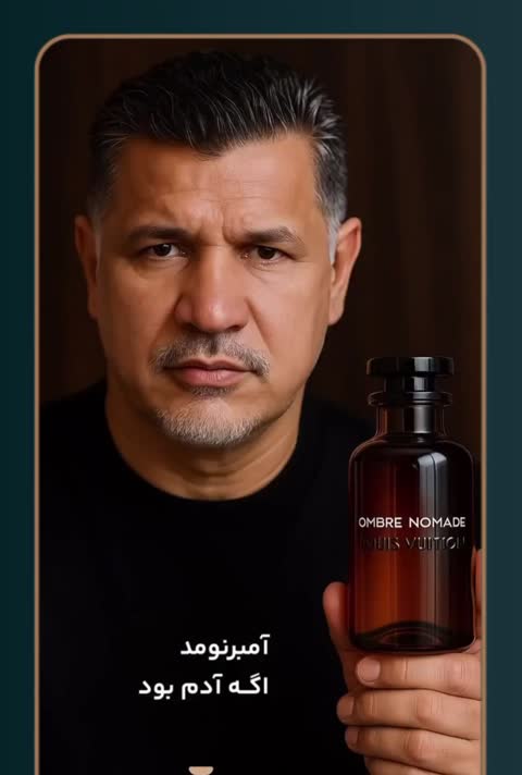 عطر لویی ویتون آمبر نومد( لوزی LUZI)