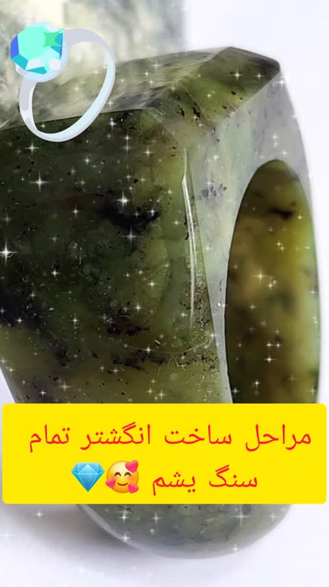 انگشتر بینظیر تمام سنگ یشم سبز اصل تراش دست 