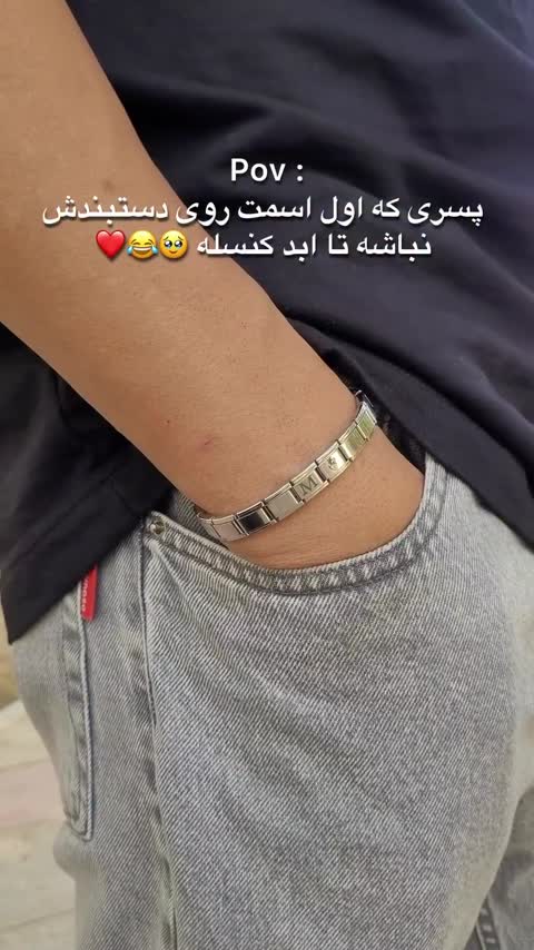 دستبند مردانه و زنانه چارم با حک دلخواه جنس استیل رنگ ثابت