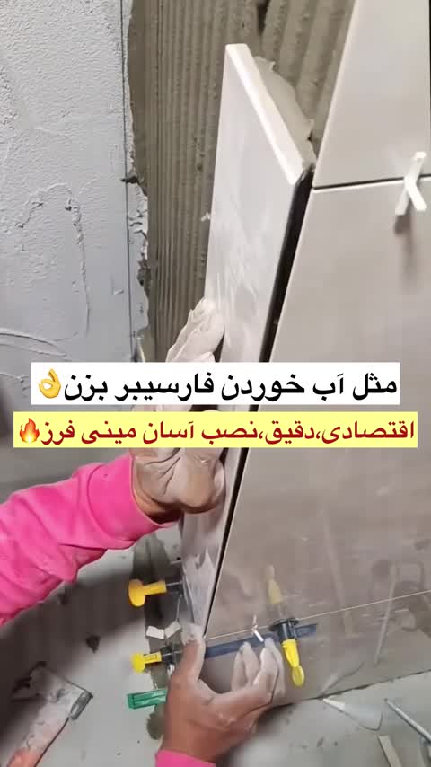 فارسیبر کاشی و سرامیک سوران،فارسیبر مینی فرز