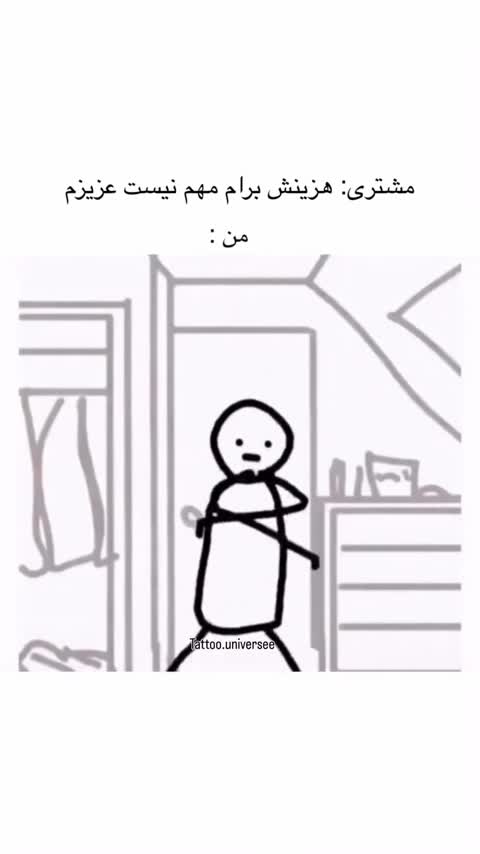 کرم اگزما و بخیه