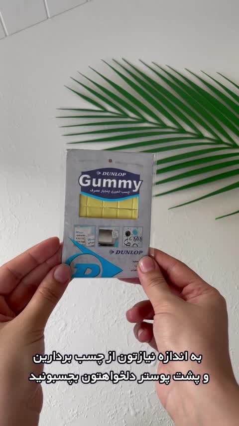 چسب خمیری Gummy