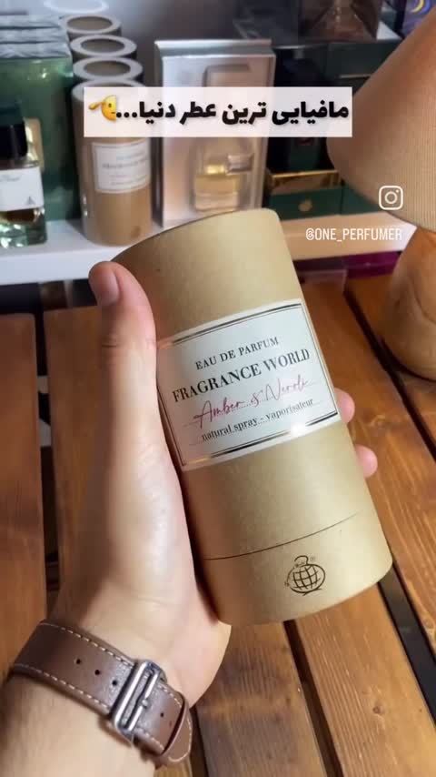 عطر ادکلن فراگرنس ورد مدل امبر اند نرولی رایحه زلنسکی اند روزن