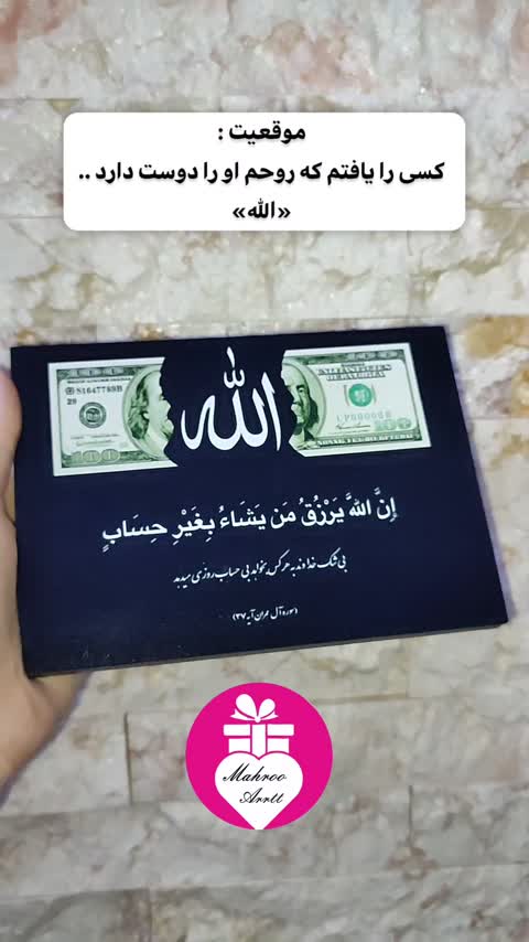 تابلو رزق ، تابلو روزی ، تابلو رزق با اسم الله ، تابلو الله