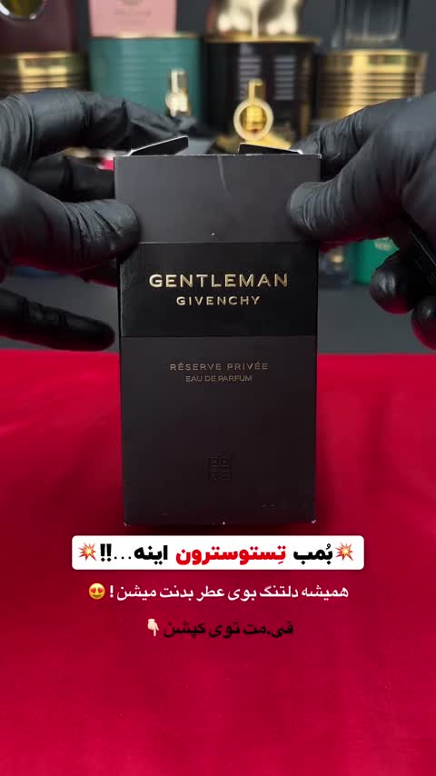 عطر و ادکلن جیوانچی جنتلمن ریزرو پرایو ادوپرفیوم اورجینال