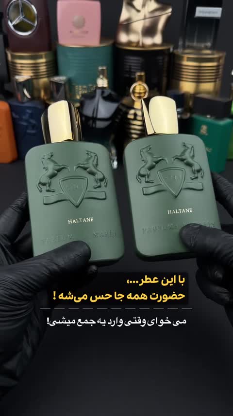 عطر ادکلن پارفومز د مارلی هالتان اورجینال 