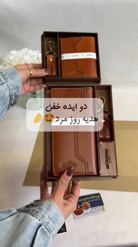 پک هدیه روز مرد کیف پول و جاکلیدی چرم طبیعی به همراه شناسنامه چرم