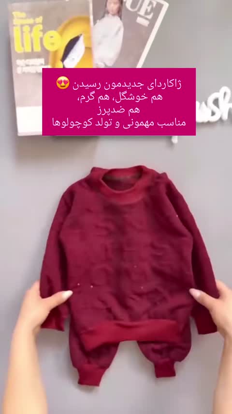 بلوز شلوار ژاکارد