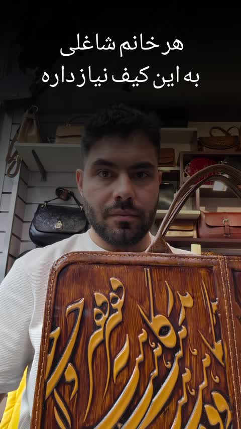 کیف دستی زنانه چرم سیاه مشق205079