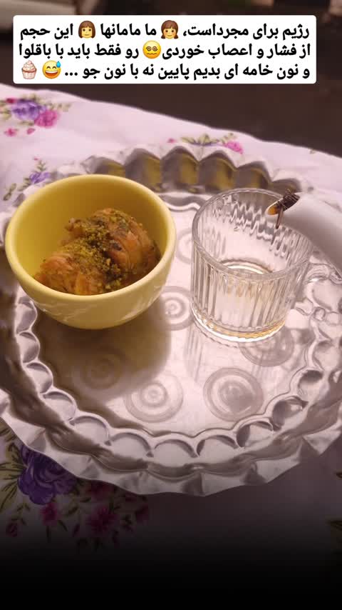 نیم لیوان دسته مرواریدی