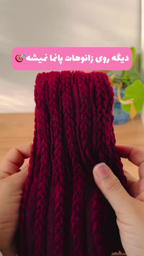 جورابشلواری طرح گندمی دخترانه و زنانه