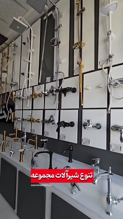 شیر آشپزخانه مدل شاوری ناب پس کرایه