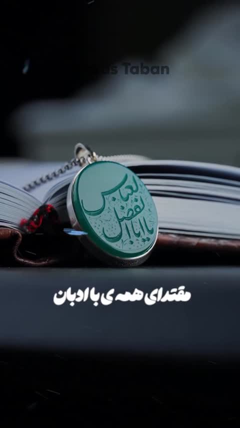 گردنبند مردانه عقیق سبز کد 1249