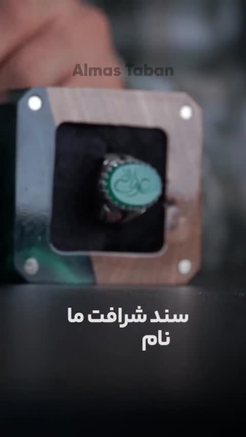 انگشتر مردانه عقیق سبز کد 1260