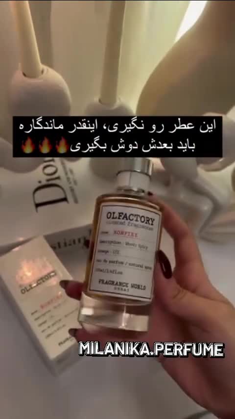 ادکلن اویل فاکتوری شرکت فرگرانس ورد امارات