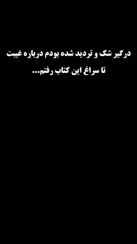 کتاب غیبت نعمانی