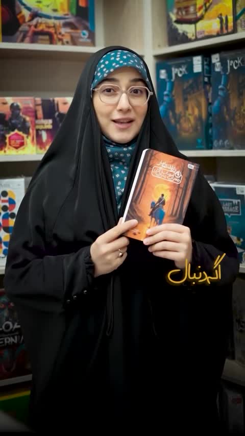 کتاب راز هفت طومار (دختران مهتاب پسران آتش)