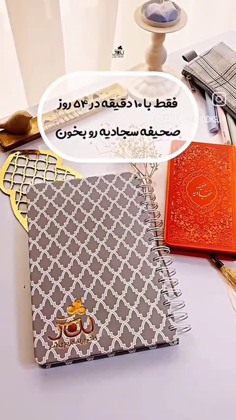 پلنر/دفتر برنامه ریزی سالانه ثمر طرح نقشه بقیع