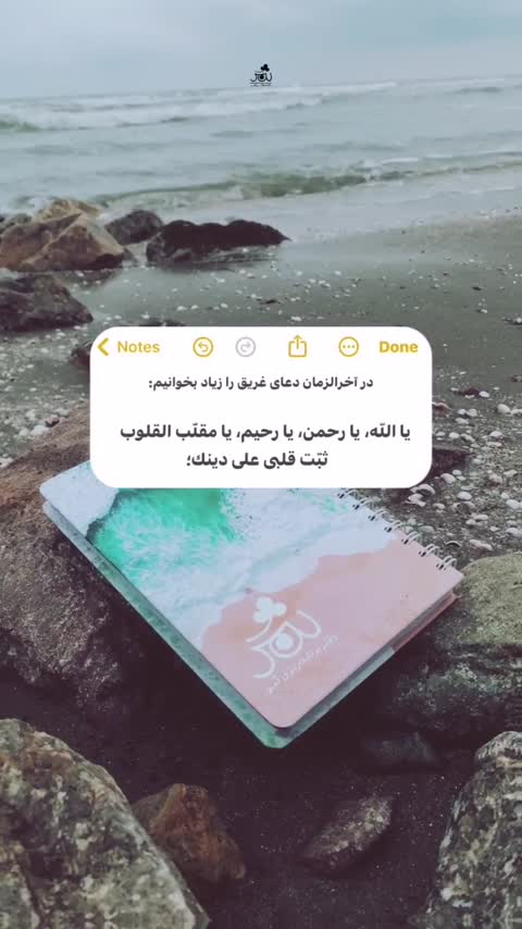 پلنر/دفتر برنامه ریزی سالانه ثمر رنگ پاستیلی