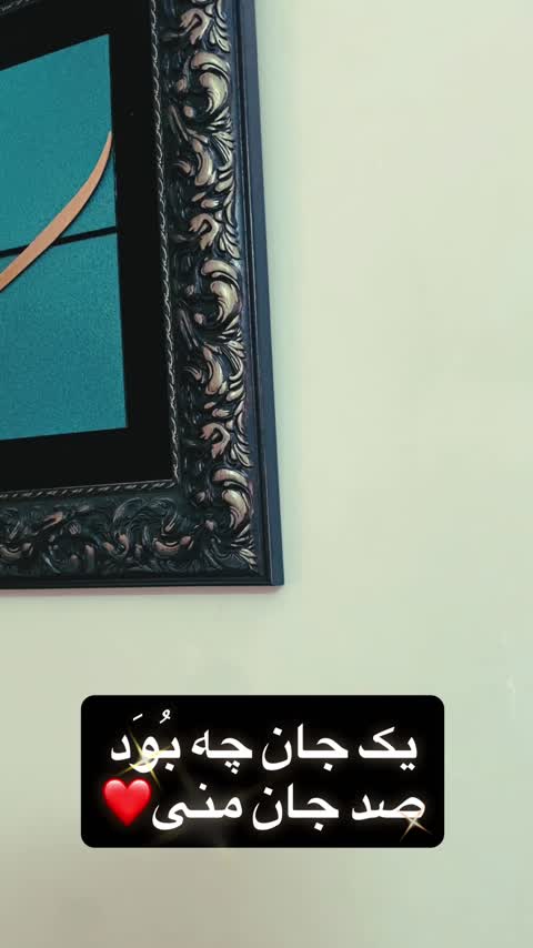 تابلو معرق مس طرح یک جان چه بود.. 
