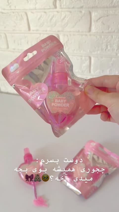 ادکلن بی بی قلبی رایحه عالی ترین رایحه بهشتی فوق العاده خوشبو و ماندگار کیوت و فانتزی عطر بیکینی بچه
