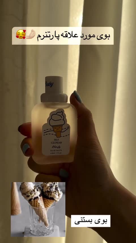 عطر نواحی حساس بدن بیکینی Jean missاورجینال(رزاگالری)