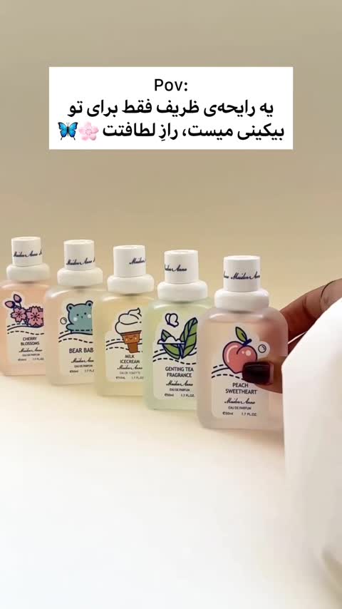 عطر نواحی حساس بدن بیکینی Jean missاورجینال(رزاگالری)