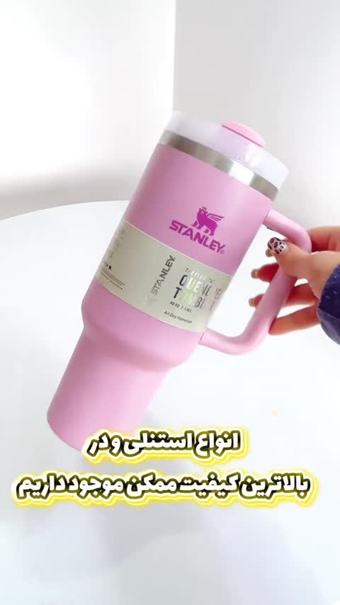 تراول ماگ استنلی گل گلی