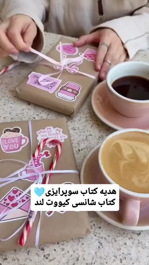کتاب سوپرایزی کادویی مناسب هدیه 