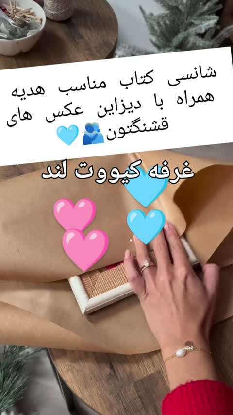 کتاب سوپرایزی کادویی مناسب هدیه 