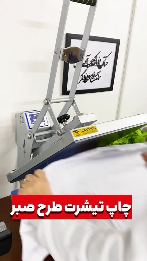 تیشرت نخ پنبه طرح صبر کد 01