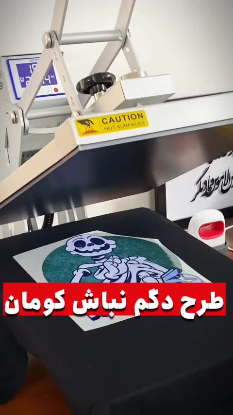 تیشرت نخ پنبه (کومان) طرح دگم نباش 01