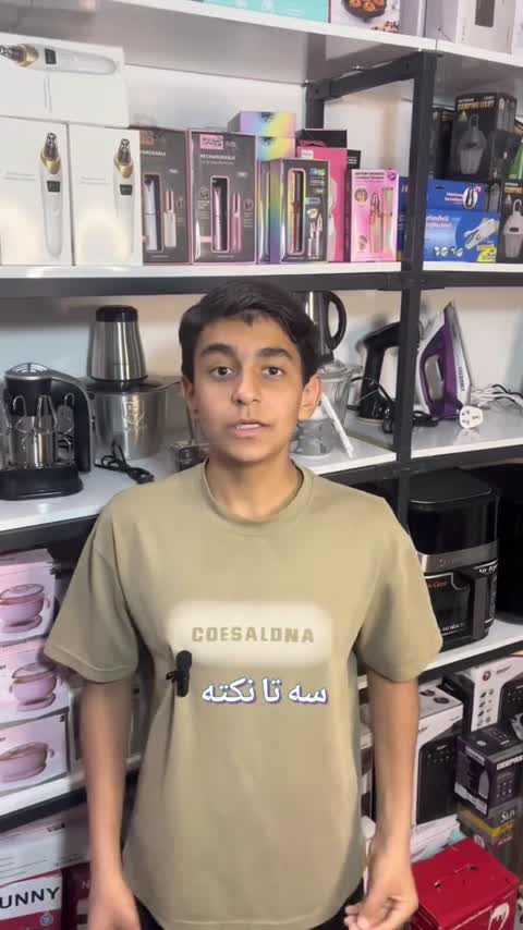 شیور صورت زنانه DSP تک کاره