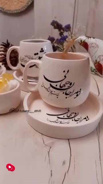 ست ماگ و زیرماگی طرح تو مرا جان و دلی