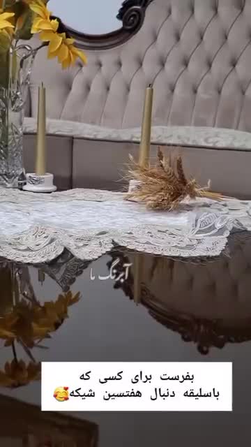 هفتسین سرامیکی با طرح عشق گنجشکدار(9تیکه)